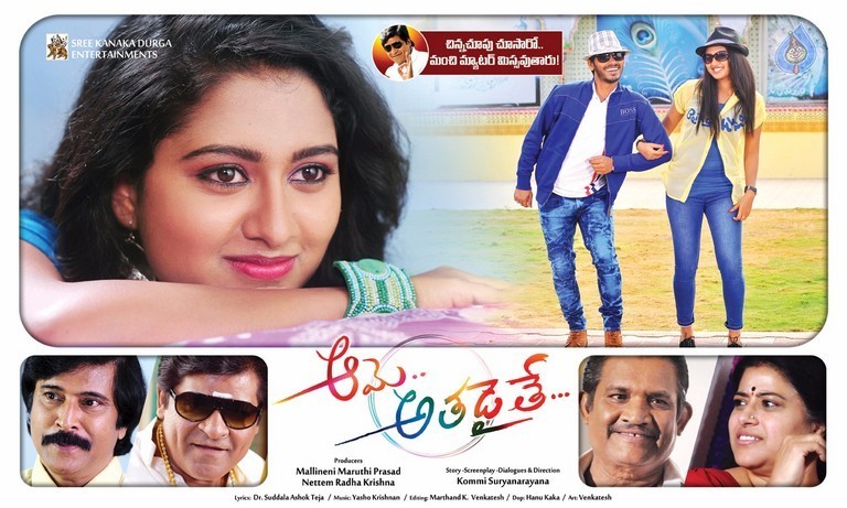 Aame.. Athadaithe Diwali Posters - 3 / 6 photos