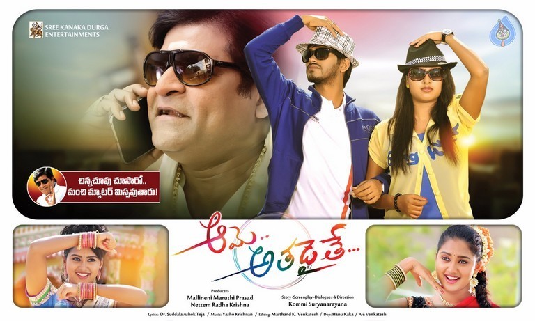 Aame.. Athadaithe Diwali Posters - 5 / 6 photos
