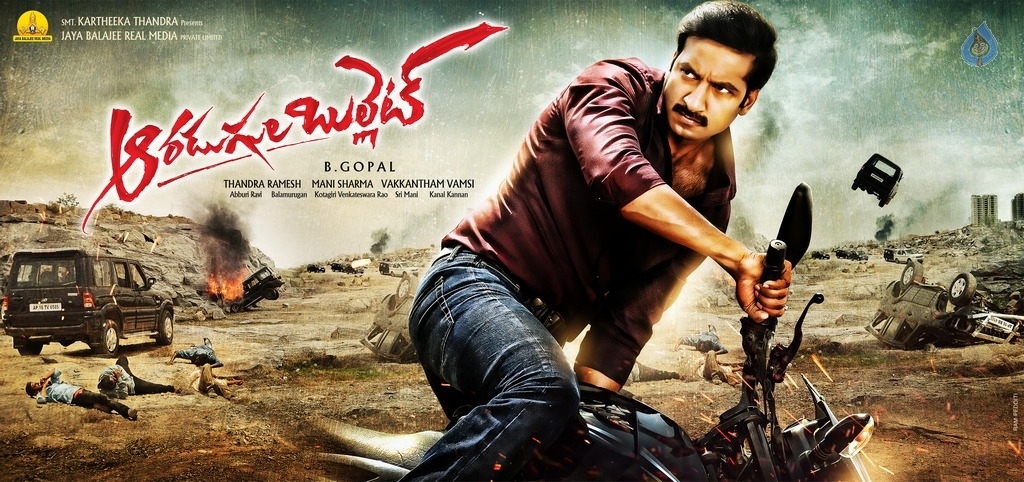 Aaradugula Bullet New Poster and Photo - 1 / 2 photos