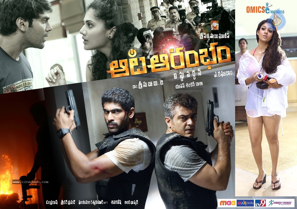 Aata aarambam hotstar store