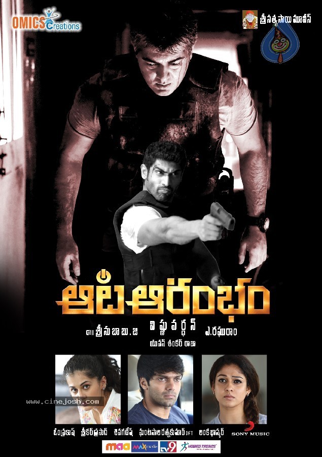 Aata Aarambam Movie Stills n Walls - 64 / 122 photos