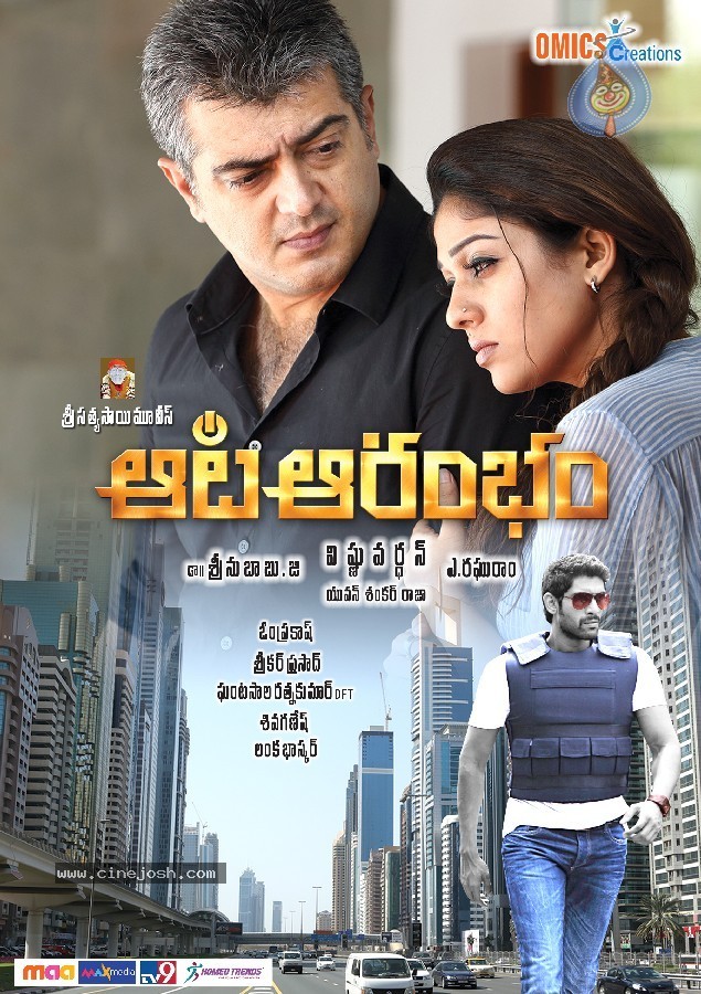 Aata Aarambam Movie Stills n Walls - 65 / 122 photos