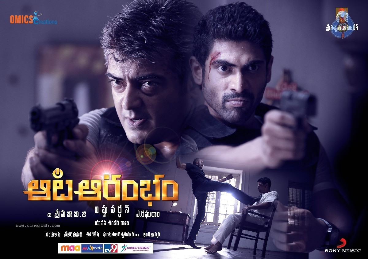 Aata Aarambam Movie Stills N Walls Photo 76 Of 122 Actor ajith, arya, nayanthara & tapsee starring aarambam movie release posters. cinejosh