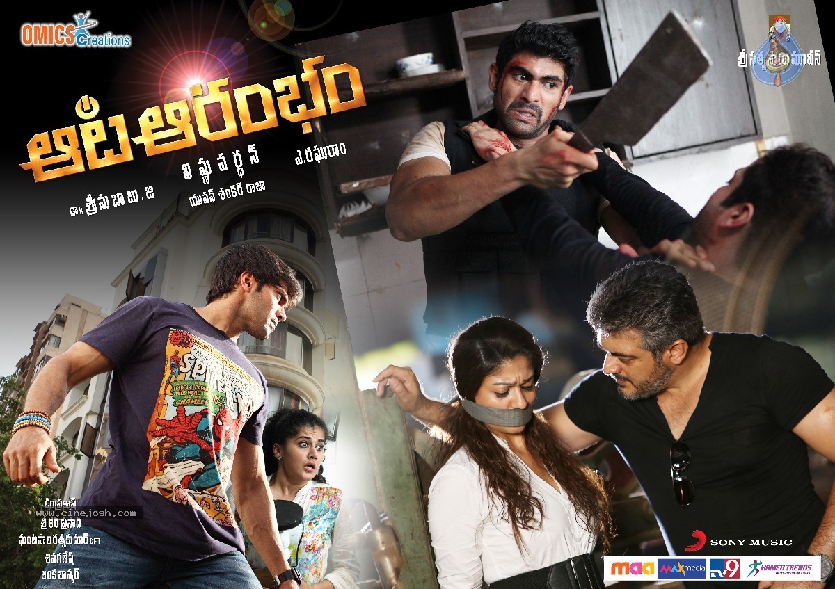 Aata Aarambam Movie Stills n Walls - 86 / 122 photos