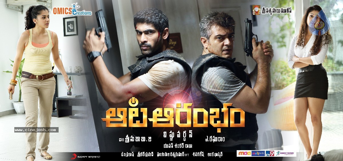 Aata aarambam hotstar store