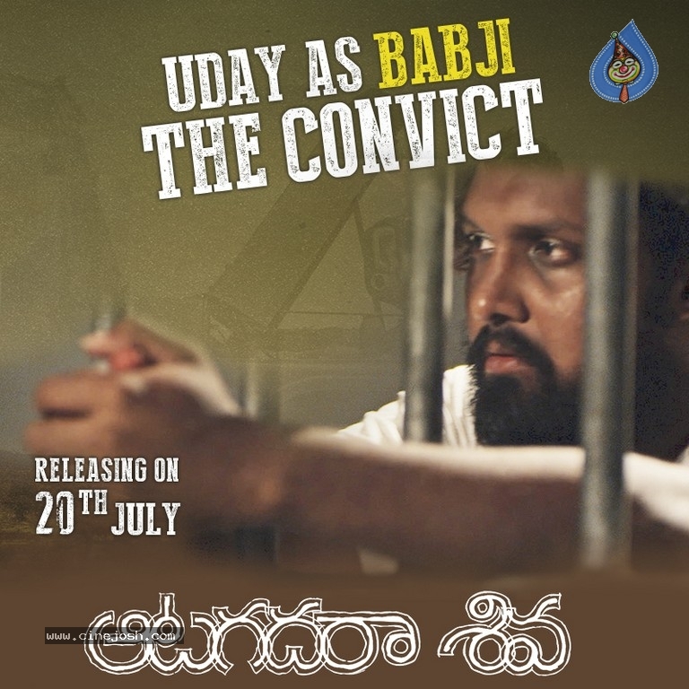 Aatagadharaa Siva Character Posters - 2 / 4 photos