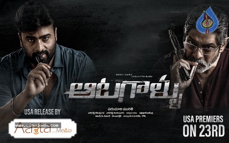 Aatagallu Movie Poster - 1 / 1 photos