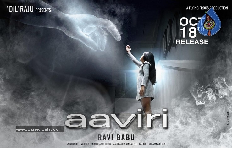 Aaviri  Movie Poster - 1 / 1 photos
