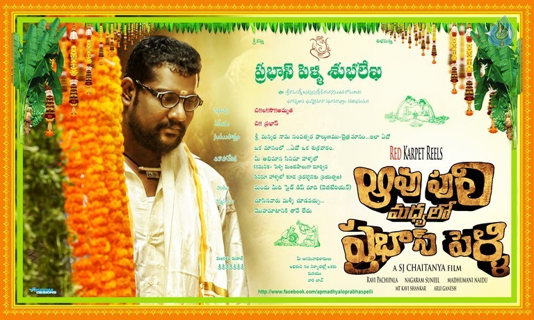 Aavu Puli Madhyalo Prabhas Pelli 1st Look - 2 / 2 photos