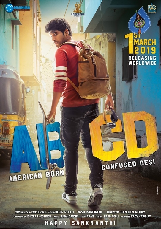 ABCD Movie Release Date Poster And Still - 2 / 2 photos