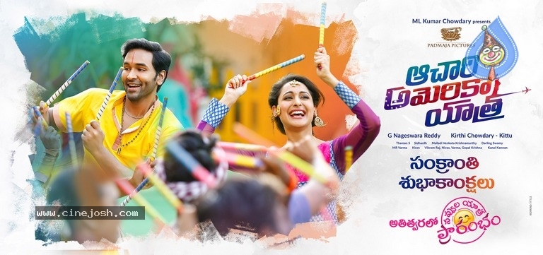 Achari America Yatra Sankranti Wishes Poster And Still - 1 / 2 photos