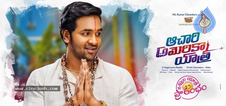 Achari America Yatra Teaser Release Date Posters - 1 / 2 photos