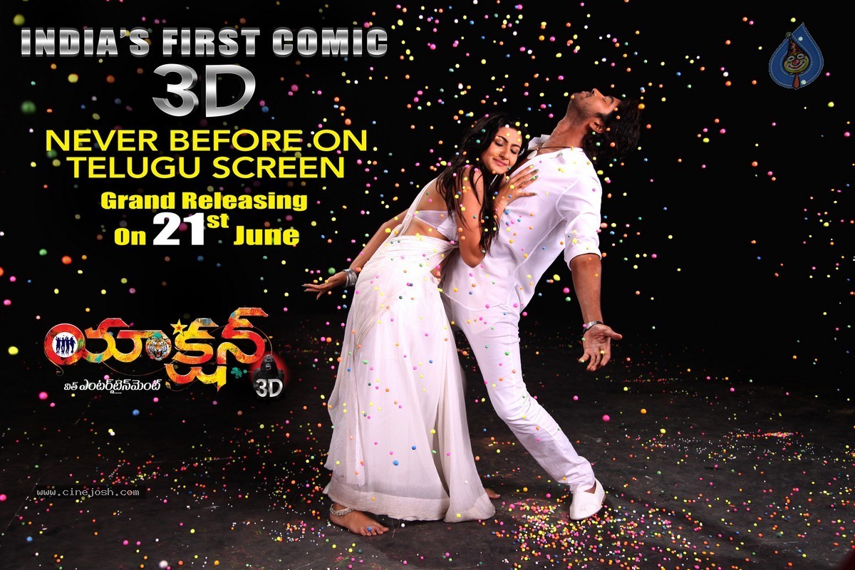Action 3d Movie Release Posters Photo 3 Of 11