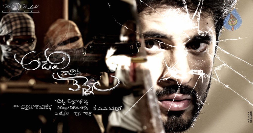 Adavi Kachina Vennela Movie Wallpapers - 1 / 16 photos