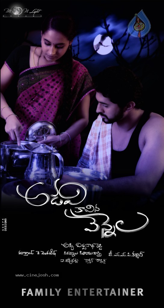 Adavi Kachina Vennela Movie Wallpapers - 2 / 16 photos