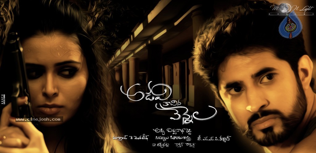 Adavi Kachina Vennela Movie Wallpapers - 3 / 16 photos