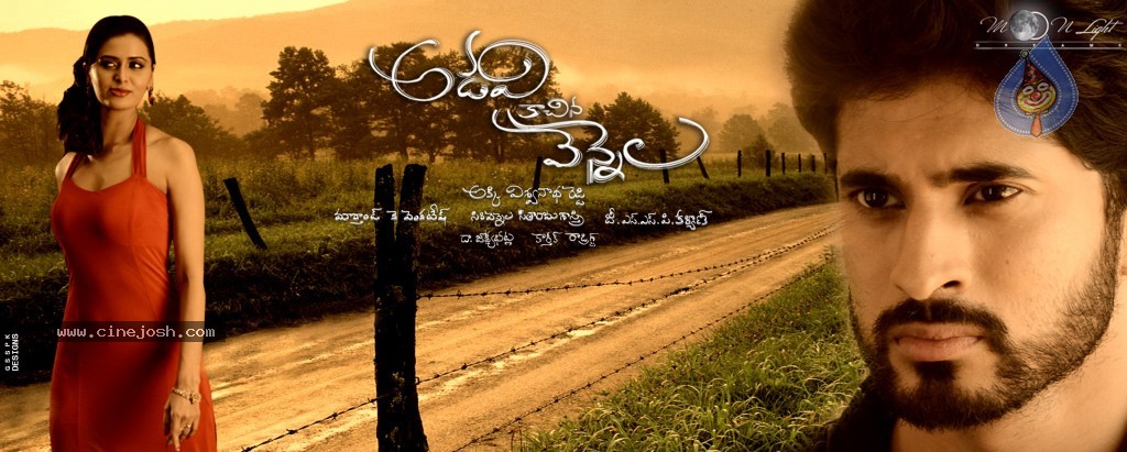 Adavi Kachina Vennela Movie Wallpapers - 7 / 16 photos