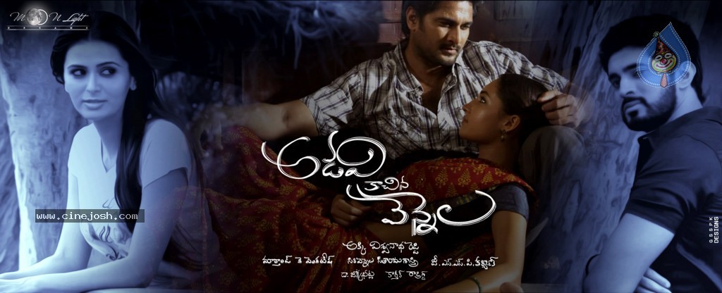 Adavi Kachina Vennela Movie Wallpapers - 14 / 16 photos