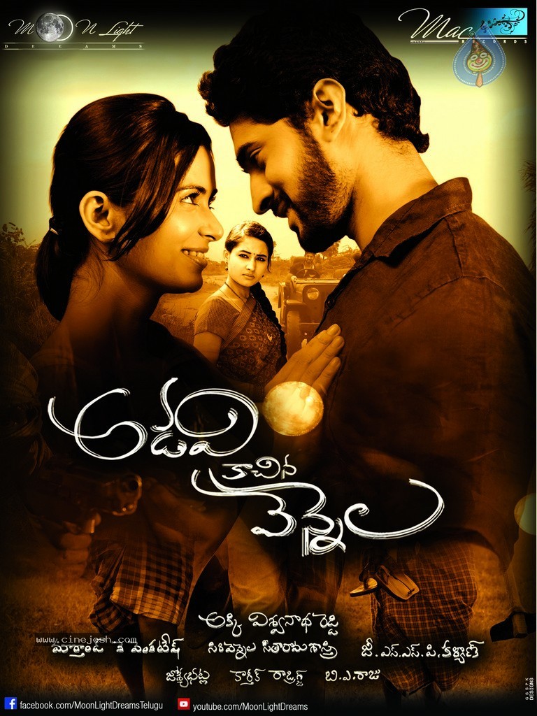 Adavi Kachina Vennela Posters  - 9 / 11 photos