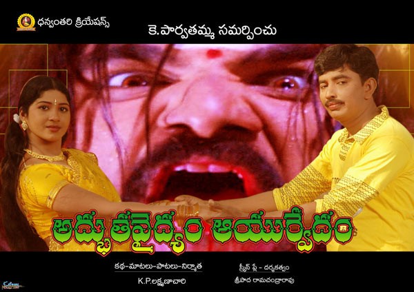 Adbutha Vaidyam Ayurvedam - 25 / 62 photos