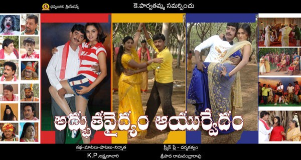 Adbutha Vaidyam Ayurvedam - 26 / 62 photos