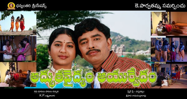 Adbutha Vaidyam Ayurvedam - 33 / 62 photos