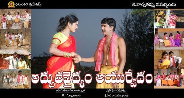 Adbutha Vaidyam Ayurvedam - 34 / 62 photos