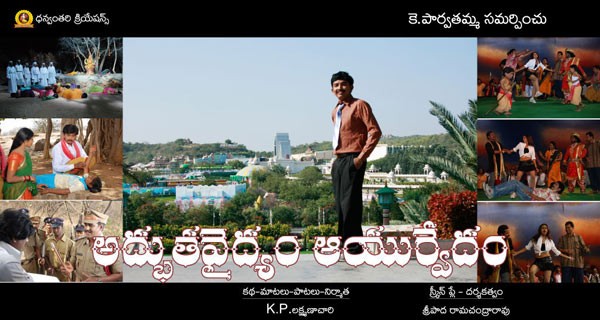 Adbutha Vaidyam Ayurvedam - 35 / 62 photos