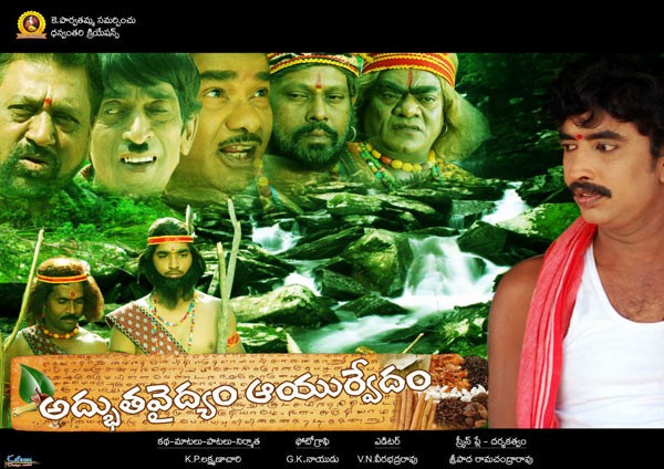 Adbutha Vaidyam Ayurvedam - 37 / 62 photos