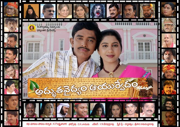 Adbutha Vaidyam Ayurvedam - 38 / 62 photos