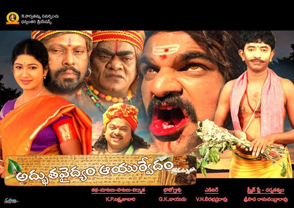 Adbutha Vaidyam Ayurvedam - 39 / 62 photos