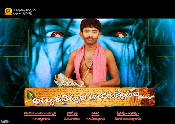 Adbutha Vaidyam Ayurvedam - 41 / 62 photos