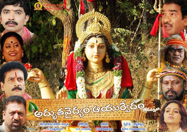 Adbutha Vaidyam Ayurvedam - 42 / 62 photos