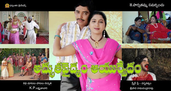 Adbutha Vaidyam Ayurvedam - 43 / 62 photos