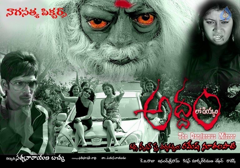 Addamlo Deyyam Photos and Posters - 2 / 30 photos