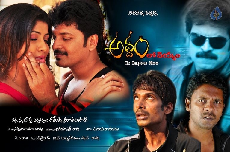 Addamlo Deyyam Photos and Posters - 7 / 30 photos