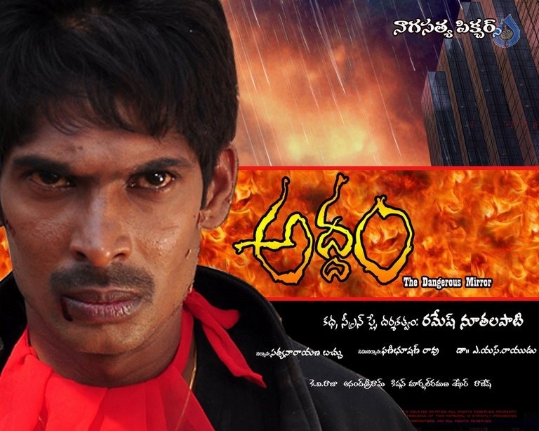 Addamlo Deyyam Photos and Posters - 9 / 30 photos