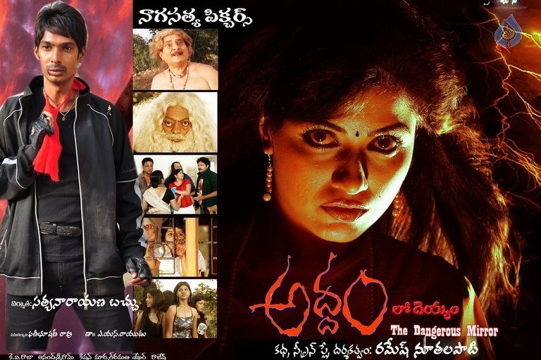Addamlo Deyyam Photos and Posters - 19 / 30 photos