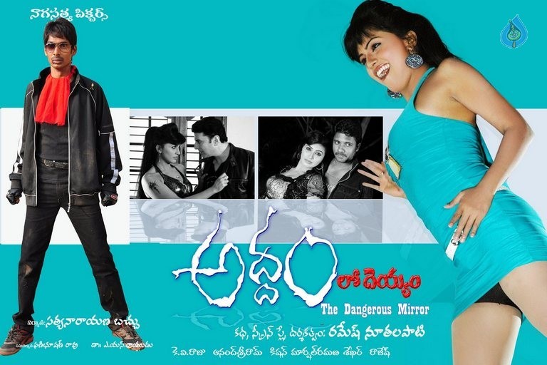 Addamlo Deyyam Photos and Posters - 20 / 30 photos