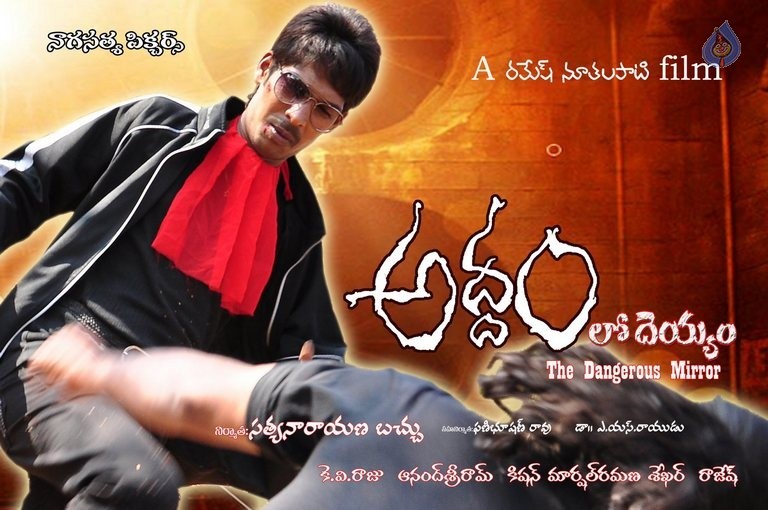Addamlo Deyyam Photos and Posters - 22 / 30 photos