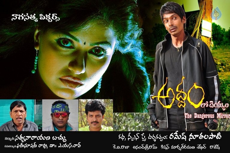 Addamlo Deyyam Photos and Posters - 26 / 30 photos