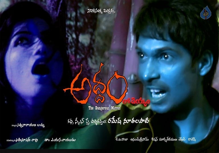 Addamlo Deyyam Photos and Posters - 28 / 30 photos