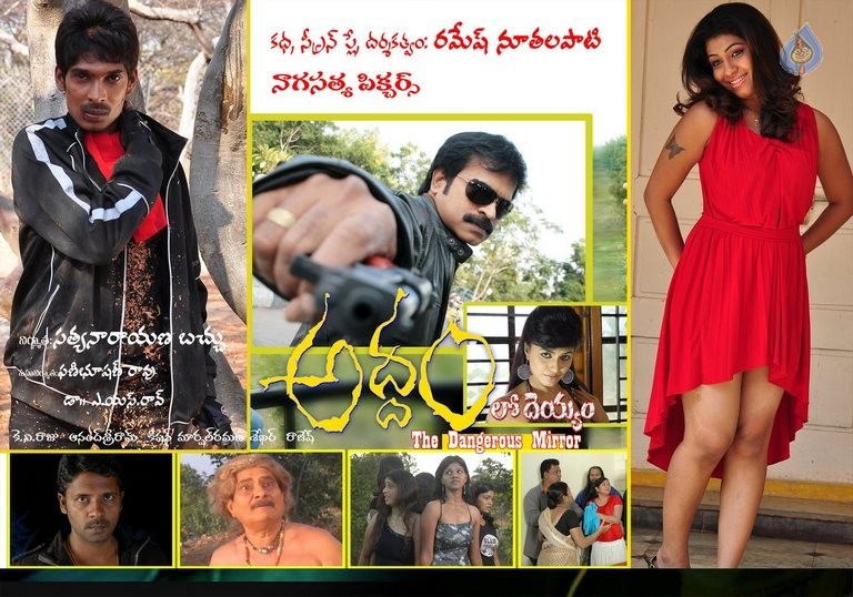 Addamlo Deyyam Photos and Posters - 30 / 30 photos