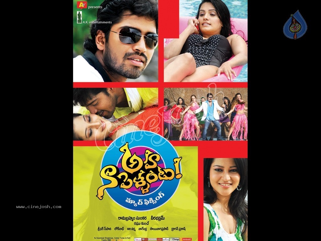 Aha Naa Pellanta Movie Walls - 2 / 14 photos