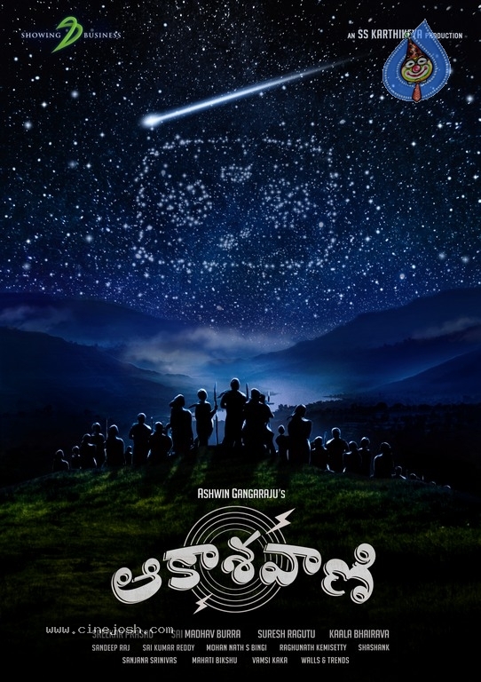Akashvani Movie Posters And Still - 3 / 3 photos