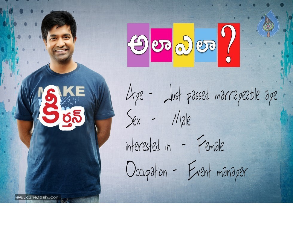 Ala Ela Movie New Wallpapers - 1 / 5 photos