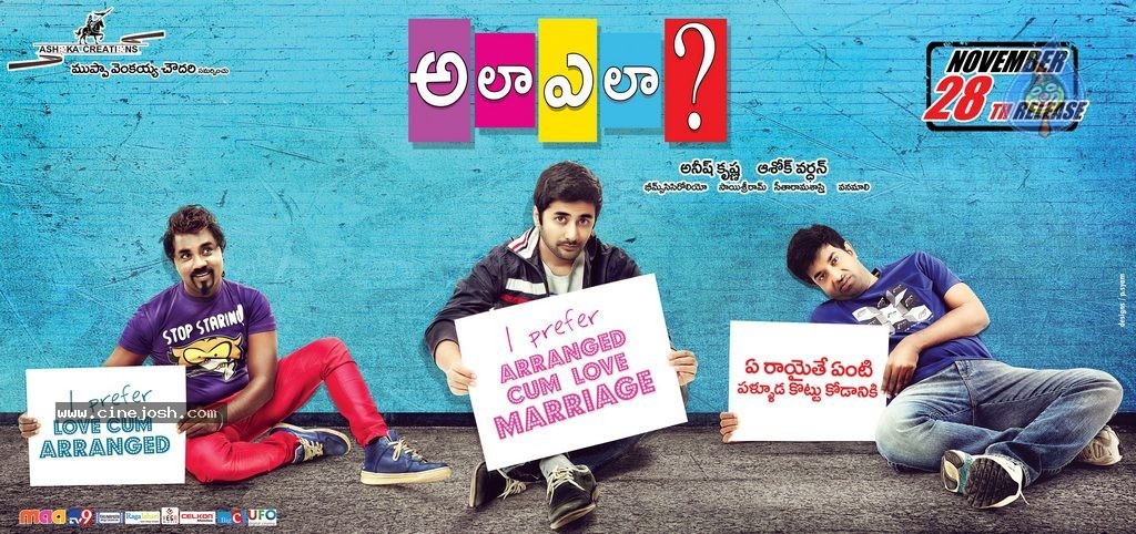 Ala Ela Movie Release Date Posters - 1 / 13 photos