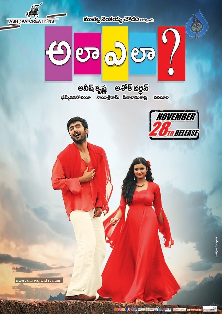 Ala Ela Movie Release Date Posters - 10 / 13 photos