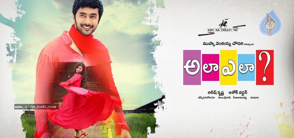 Ala Ela Movie Stills n Walls - 15 / 19 photos
