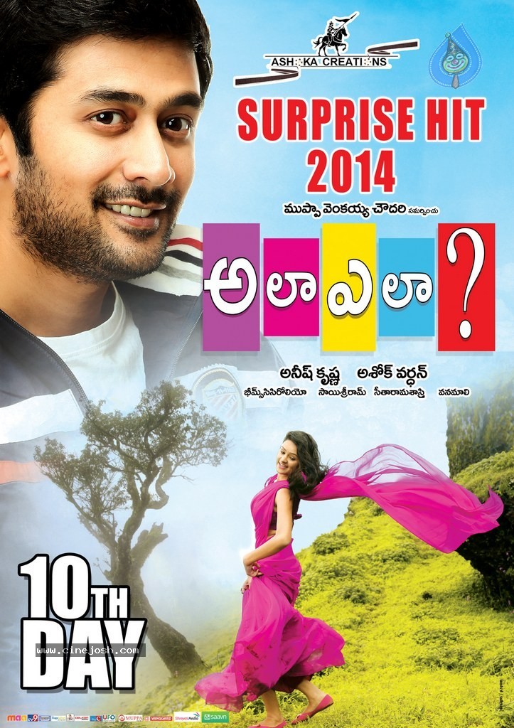Ala Ela Movie Success Wallpapers - 2 / 2 photos